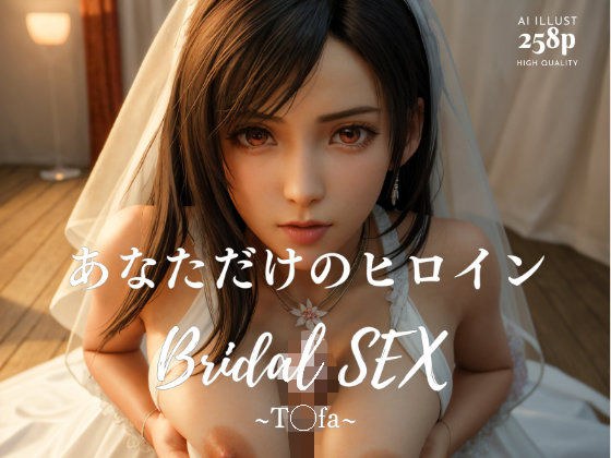 BRIDAL SEX ~Te◯fa~