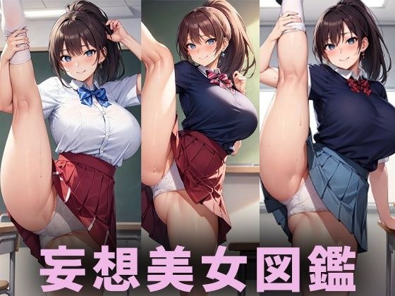 Spread legs uniform cosplay beauty [Delusion illustration beauty encyclopedia vol.70]