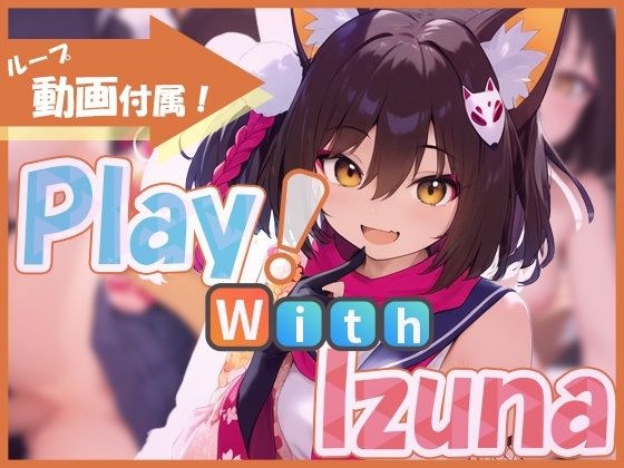 Play！ With Izuna メイン画像