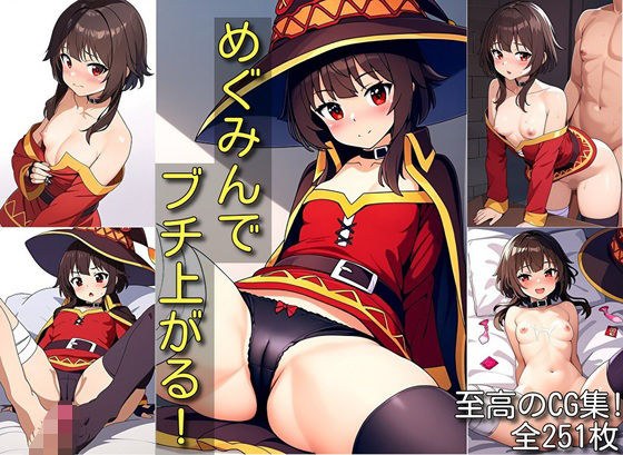 Get excited with Megumin!