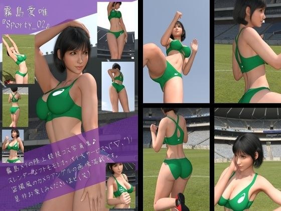 恋物田径女子写真集「雾岛爱」Sporty-02 メイン画像