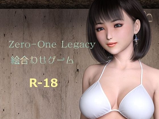 Zero-One Legacy 絵合わせゲーム メイン画像