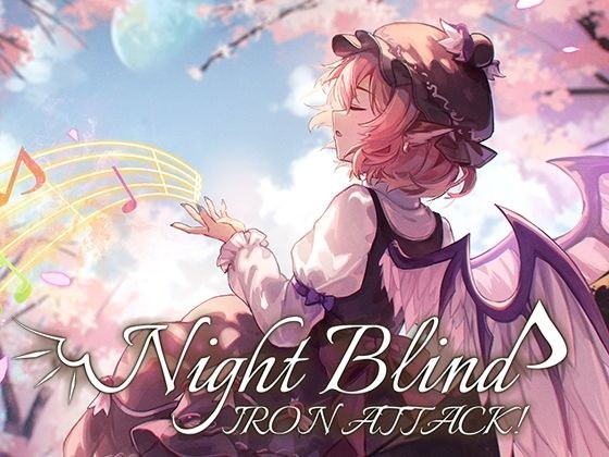 Night blind メイン画像