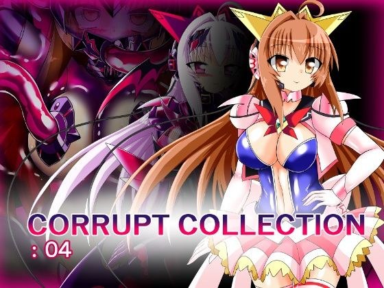 CORRUPT COLLECTION:04 メイン画像