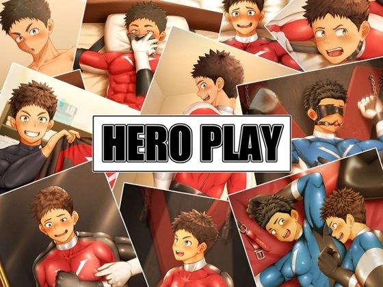 hero play メイン画像