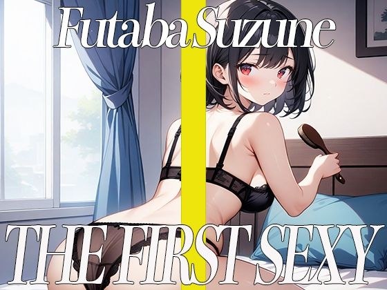 A pervert female college student uses a hairbrush to spank her while masturbating with a clitoris vibrator and a silly voice! THE FIRST SEXY Suzune Futaba