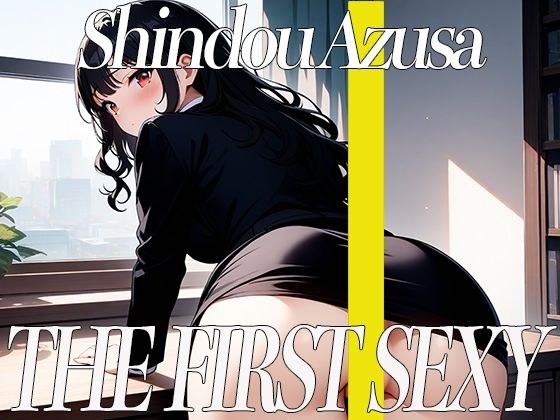 A low-pitched voice office lady masturbates to climax with her first self-spanking! THE FIRST SEXY Azusa Shindo