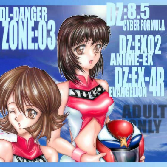 DL-DangerZone 03 メイン画像