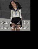 School of the Jinroh Game メイン画像