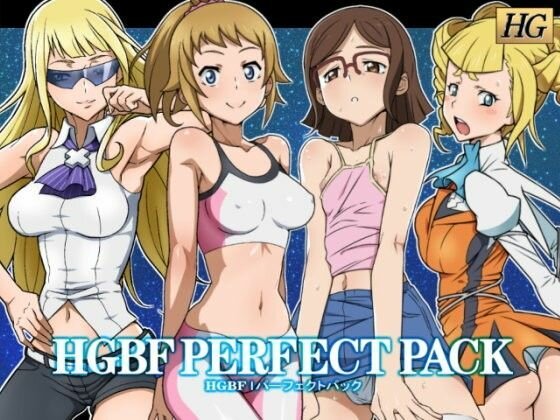 HGBF PERFECT PACK メイン画像