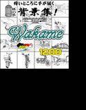 ARMZ漫画背景集 vol.10 ［Wakame］ 1200dpi メイン画像