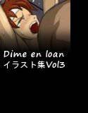 Dime en loan ArtWorks Vol.3 メイン画像