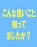 こんな良いこと知っていましたか？組織で働くということ