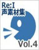 【Re:I】声素材集 Vol.4 - ギャグ用のセクシーボイス（ワーオ・いやーん等）