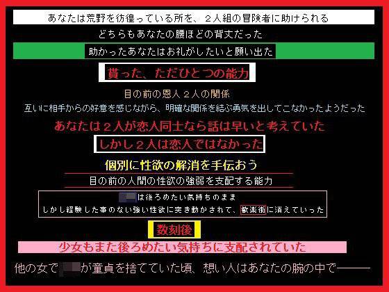 命の恩人へのお礼に、寝取ったあなた メイン画像