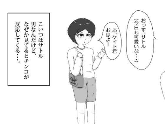 友達♂を犯す！！！ メイン画像