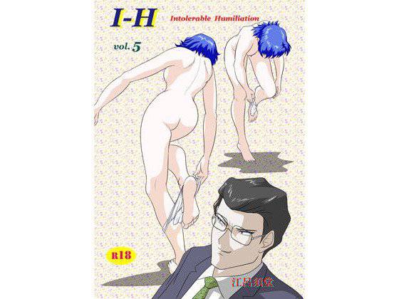 I - H vol.5