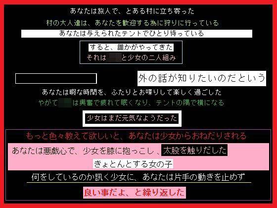 村唯一の少年と少女の間に割り込んだ、旅人のあなた