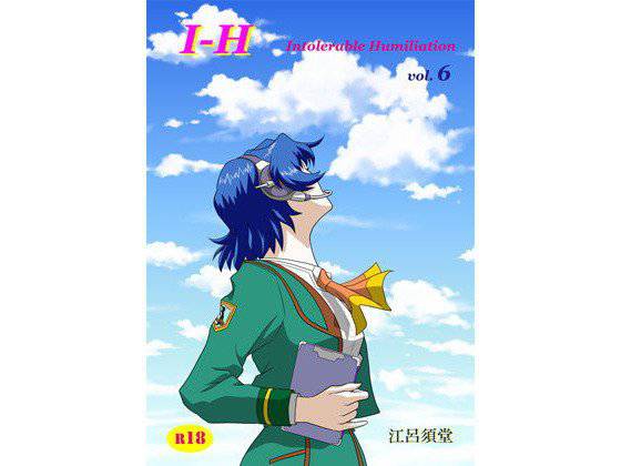 I - H vol.6