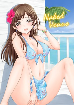 Naked Venus メイン画像