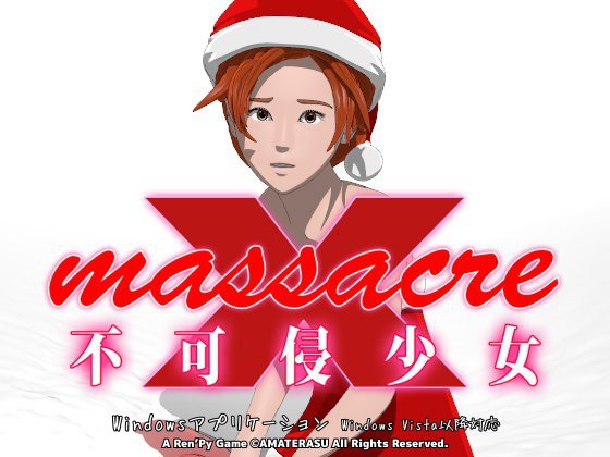 Xmassacre メイン画像