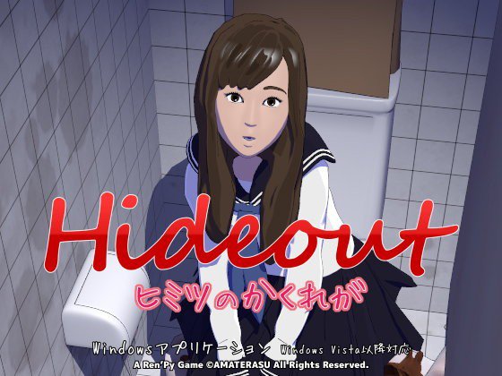 Hideout メイン画像