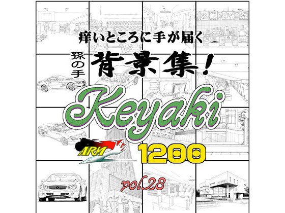 ARMZ背景集vol.28 ［Keyaki-1200］
