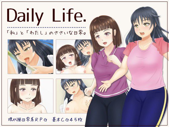 Daily Life メイン画像