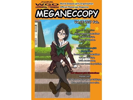 WGO World Glasses-girls Organisation Official Photocopy Magazine MEGANECCOPY Vol.1E 2017 Feb. メイン画像