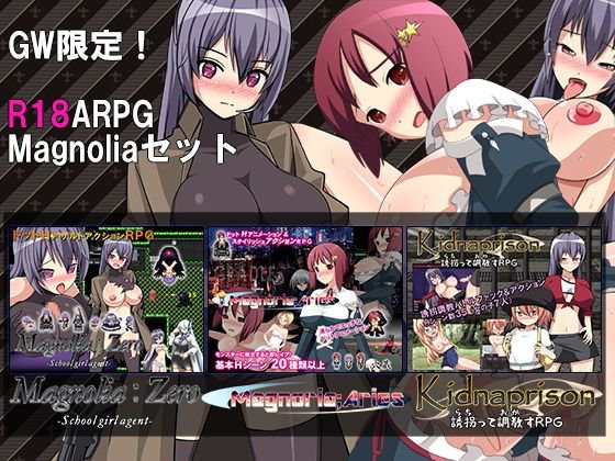 エロARPG Magnoliaパック