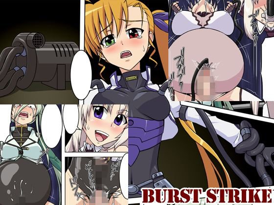 burst strike メイン画像