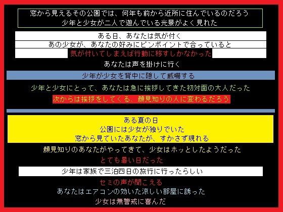 少年が家族旅行中に、幼馴染の少女をあなたが寝取る