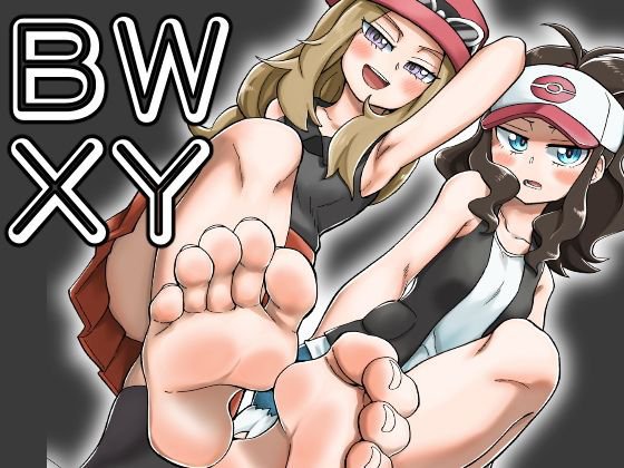 BWXY・FEET