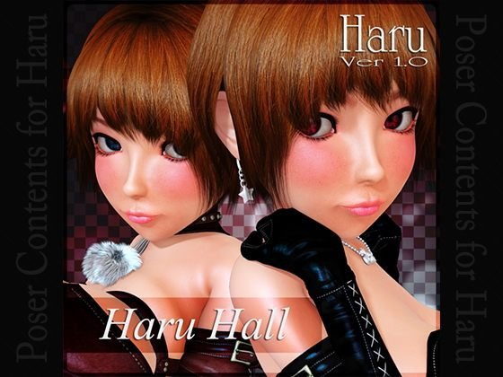 Haru Hall for Haru Ver 1.0 メイン画像