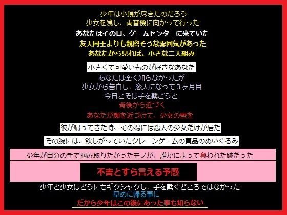 初々しいカップルから少女を寝取る、あなた メイン画像