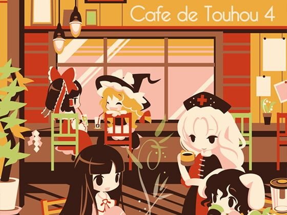 Cafe de Touhou 4