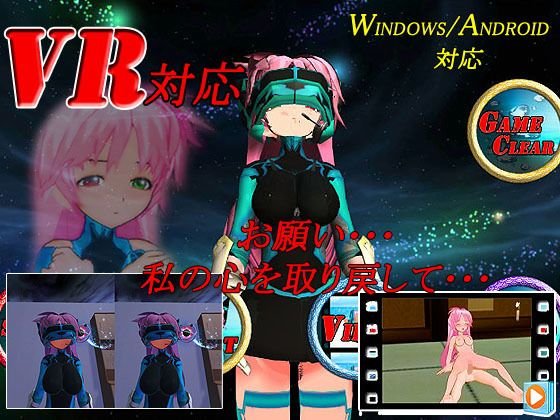 VRかぐら〜心を取り戻して〜