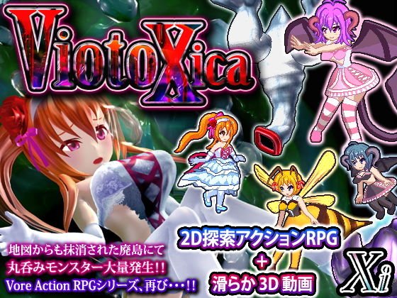 ViotoXica 〜Vore Exploring Action RPG〜 メイン画像