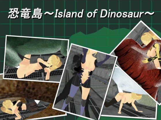 恐竜島〜Island of Dinosaur〜_V1.0