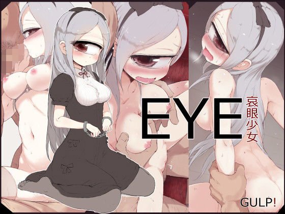 EYE 哀眼少女