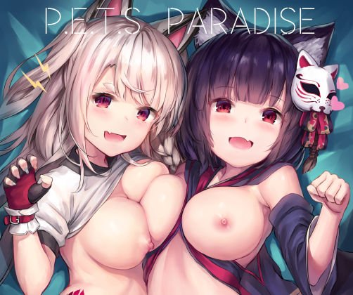 P.E.T.S Paradise メイン画像