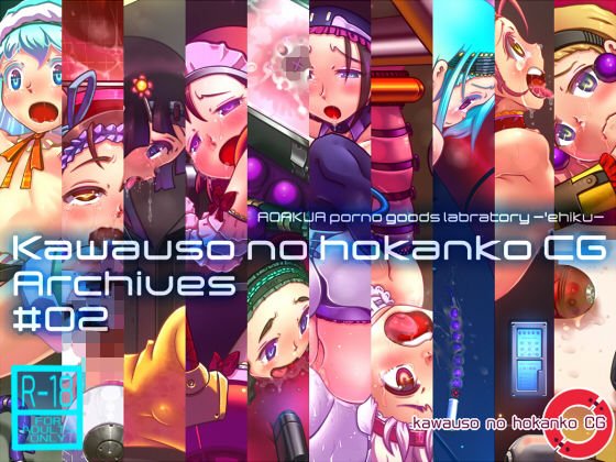 Kawauso no hokanko CG Archives ＃02