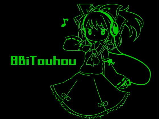 8Bitouhou 01 メイン画像