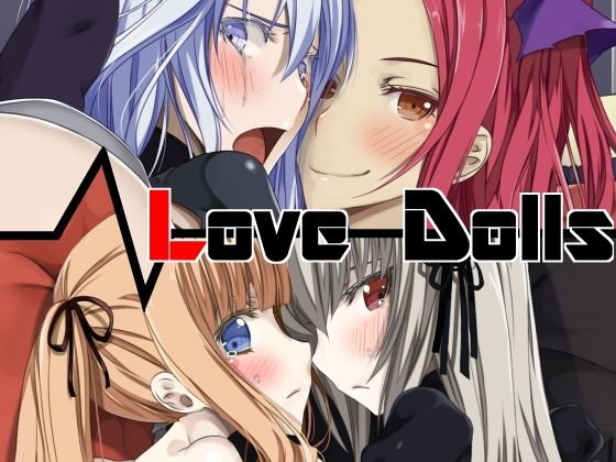 Love Dolls メイン画像