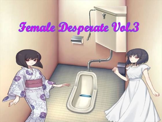 Female Desperate Vol.3 メイン画像