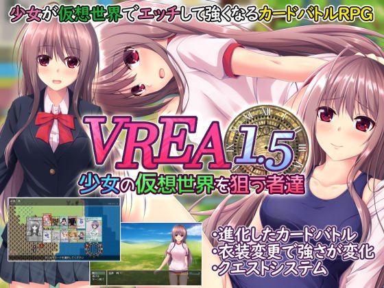 VREA1.5 Those who aim for the virtual world of girls メイン画像