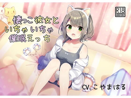 [Event ●Voice]Cute girlfriend and event ●Ecchi