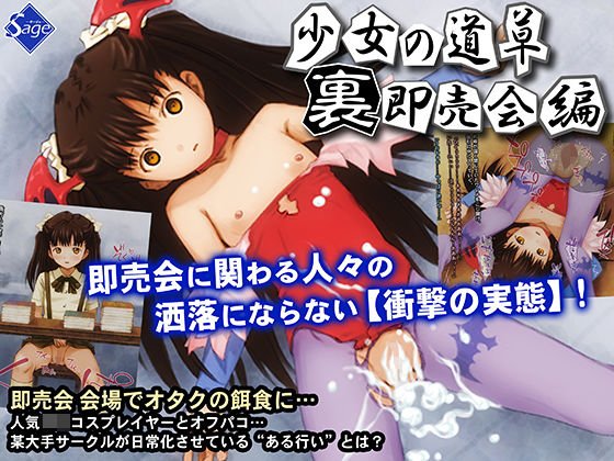 Girl's Michikusa-Ura Immediate Sale Edition- メイン画像