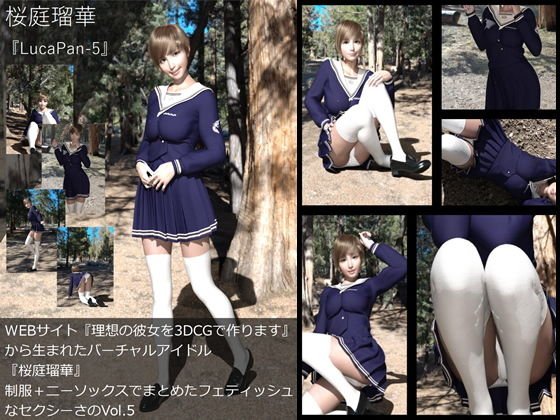 Virtual idol &quot;Sakura Baruka&quot; born from &quot;Making your ideal girlfriend with 3DCG&quot; 9th photo book: LucaPan-5 (Lukapan 5)