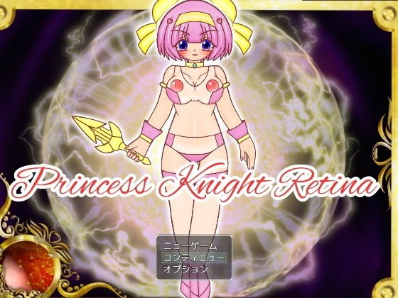 Princess Night Retina Introduction